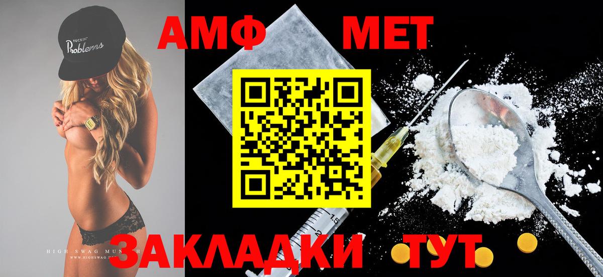 АМФ  АМФЕТАМИН  Сунжа  Вход с VPN  Amphetamine Розовый 