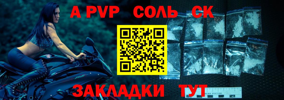 A-PVP СК Сунжа