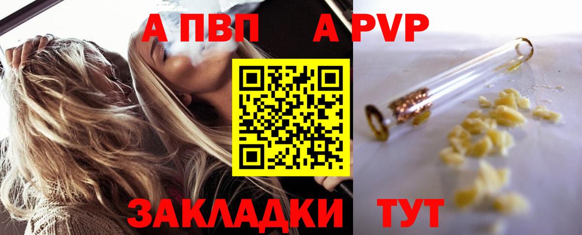 APVP Соль  Alfa_PVP крисы CK  Альфа ПВП Crystall  Вход с VPN  Сунжа 