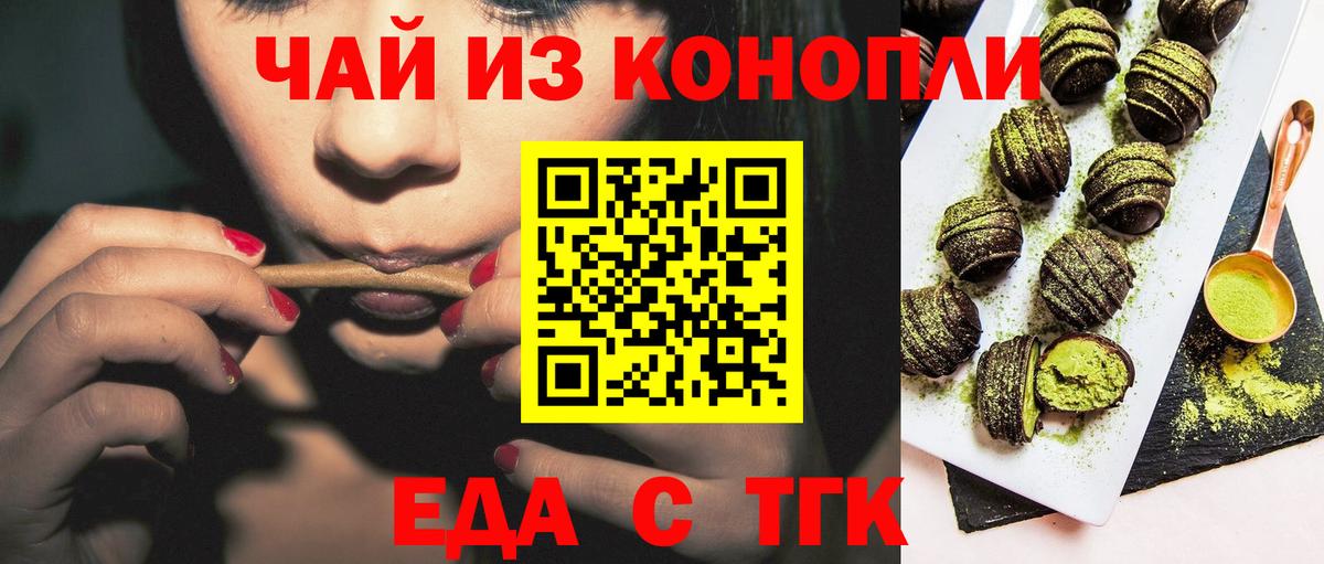 Сунжа  Canna-Cookies конопля  Вход с VPN 