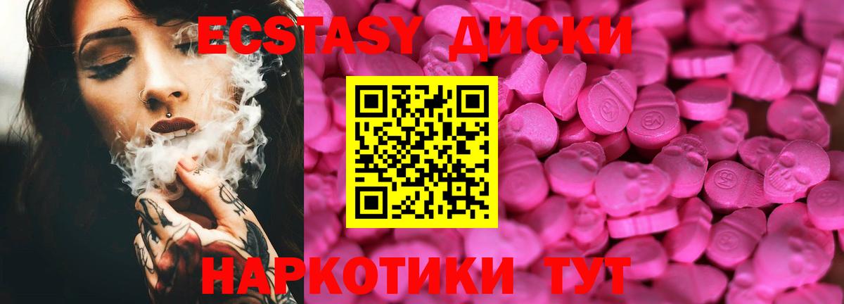 ЭКСТАЗИ 280мг  Экстази  Сунжа  Ecstasy круглые  Вход с VPN 