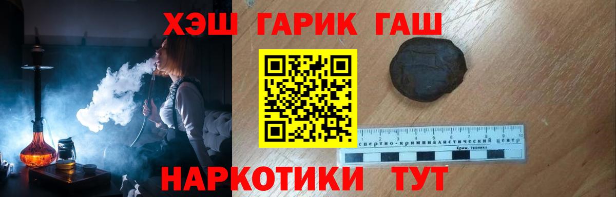 ГАШ хэш Сунжа