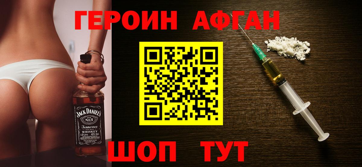 ГЕРОИН  Вход с VPN  Сунжа  Героин хмурый 