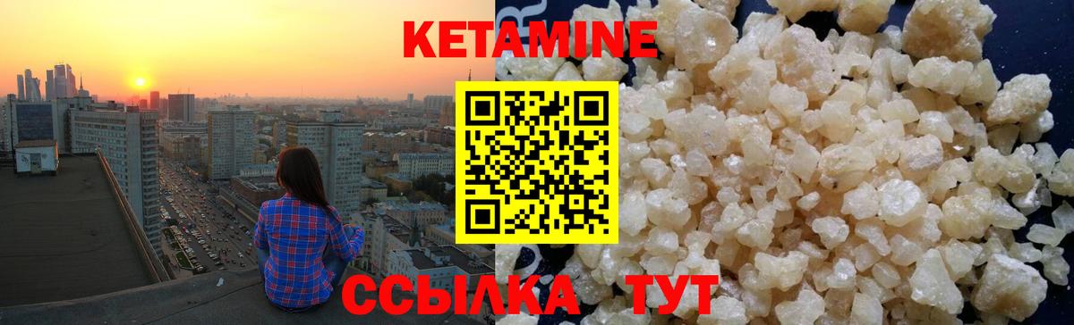 КЕТАМИН ketamine  Вход с VPN  Сунжа 