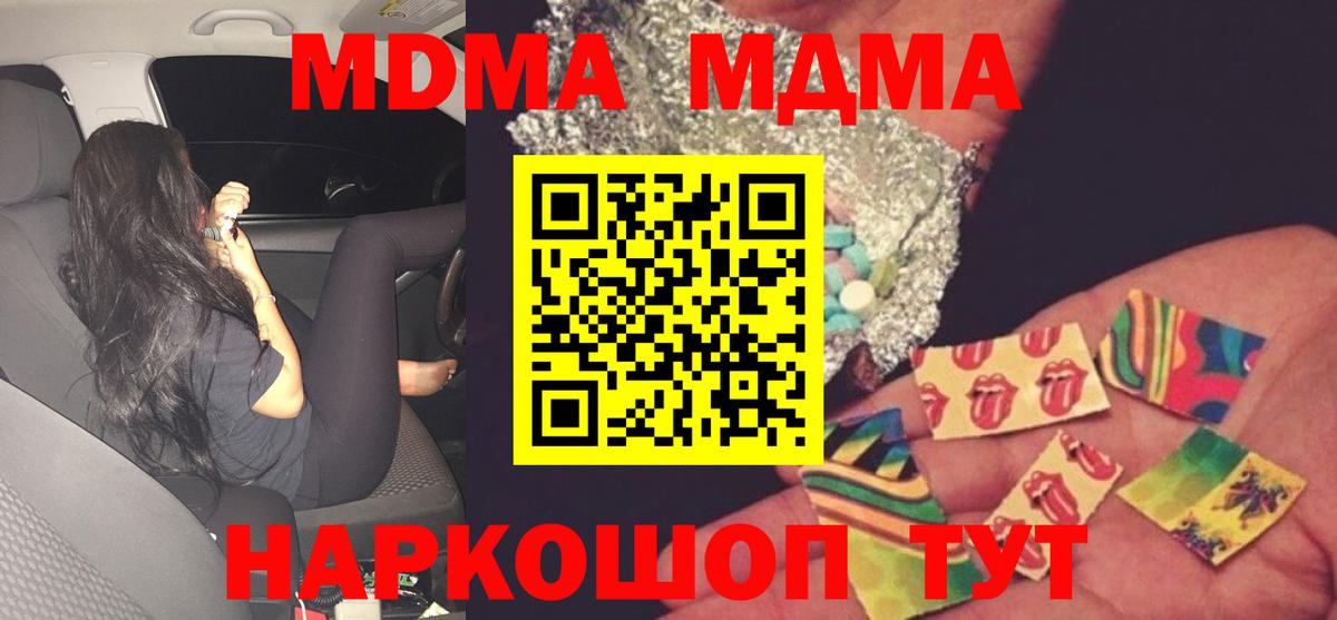 MDMA молли  МДМА Molly  Сунжа  Вход с VPN 