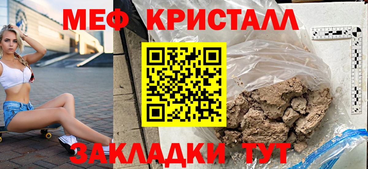 Мефедрон  Вход с VPN  Сунжа  Мефедрон мука  Мефедрон mephedrone 