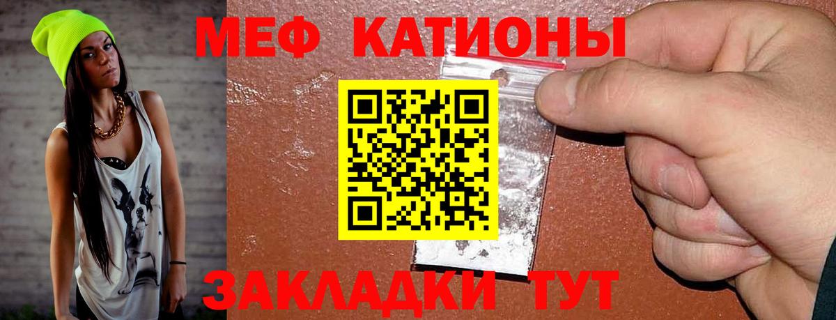 Меф мука Сунжа
