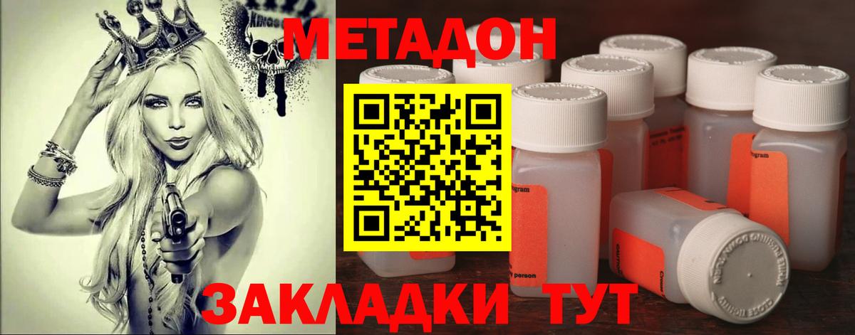 МЕТАДОН methadone  МЕТАДОН белоснежный  Сунжа  Вход с VPN 