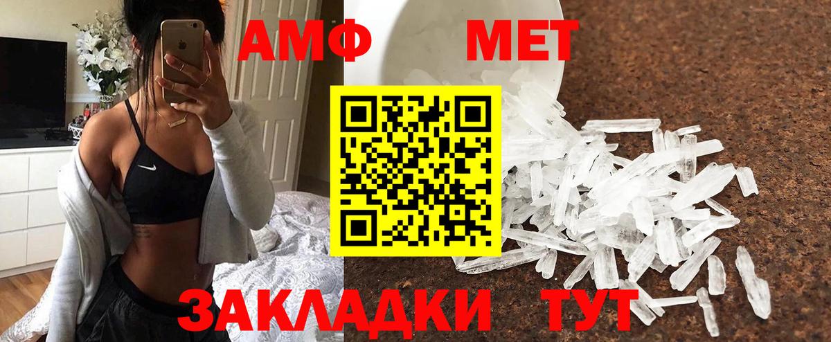 Метамфетамин  Первитин винт  Вход с VPN  Сунжа 