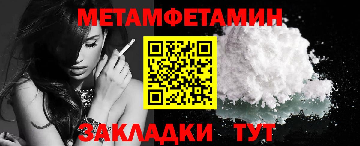 МЕТАМФЕТАМИН кристалл Сунжа