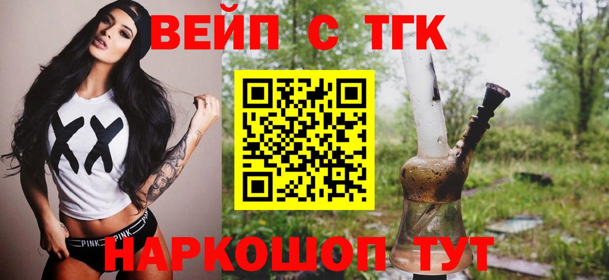 Дистиллят ТГК THC oil  ТГК Wax  цены   Вход с VPN  Сунжа 