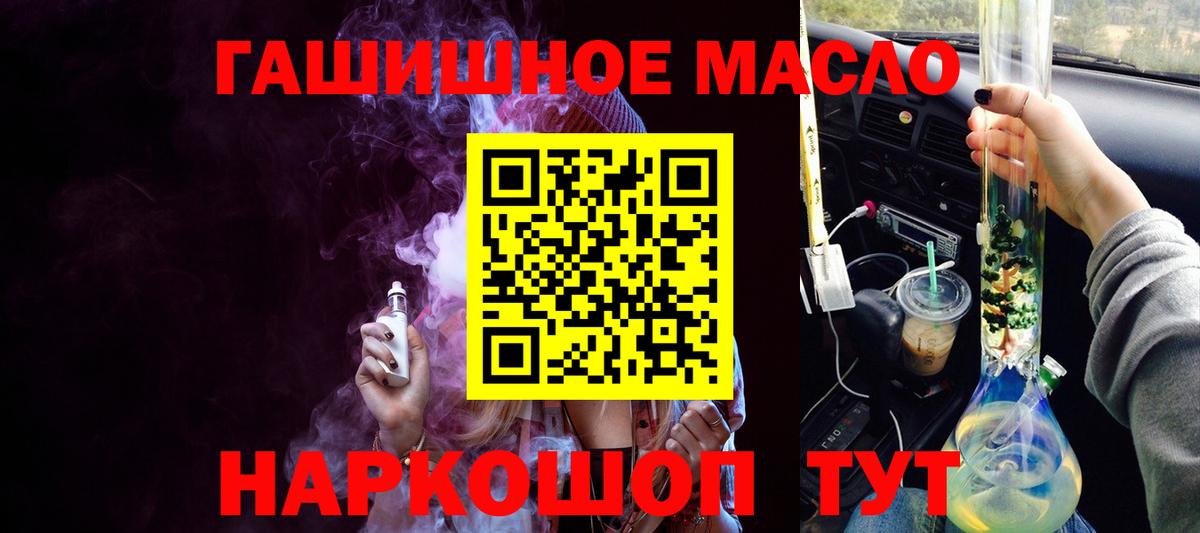 Дистиллят ТГК гашишное масло Сунжа